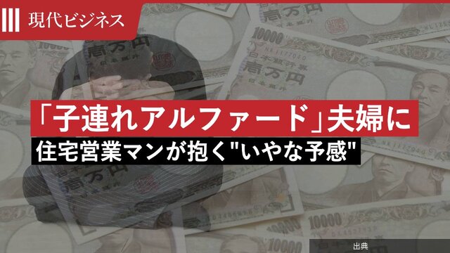[衝撃] 住宅ローン破綻予備軍の共通点