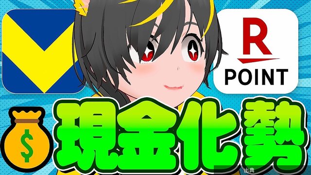 [朗報] 期間限定ポイントを競輪で現金化！