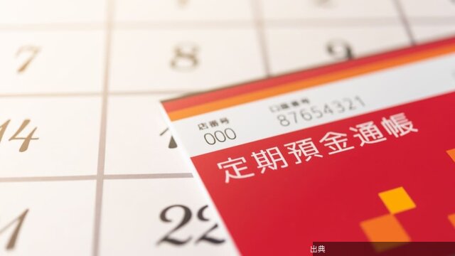 [話題] 500万円を10年間預けっぱなしの損