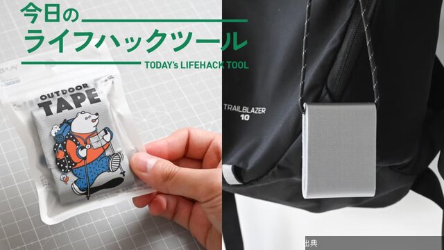 [朗報] 芯なし布テープで応急処置が簡単に！