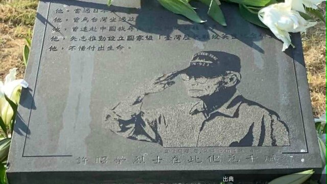 [話題] 台湾老兵の激動の人生