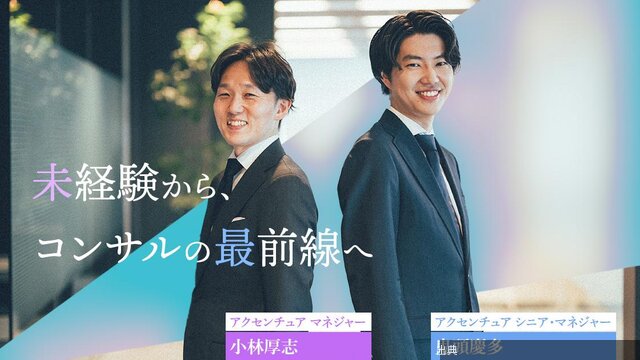 [朗報] 食品会社を辞めてアクセンチュアに転職した理由