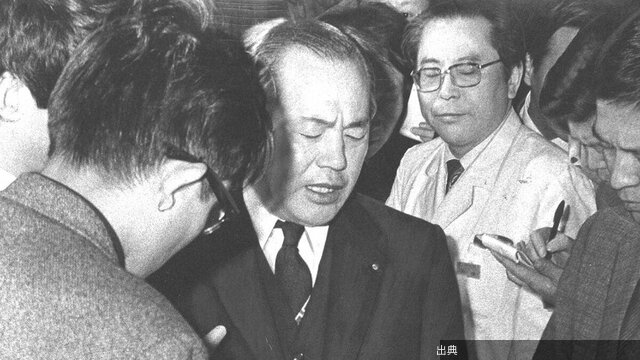 [話題] 田中首相が日本列島改造論撤回