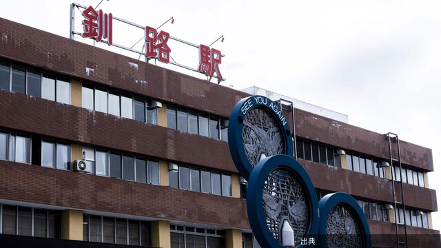 [話題] なぜ北海道に「鳥取」がある？