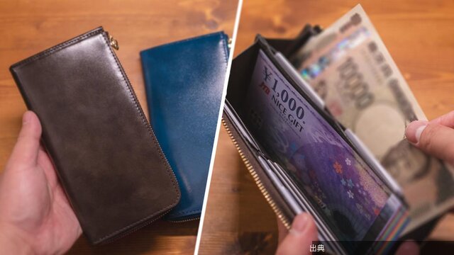 [朗報] スリムな長財布でカード断捨離無用