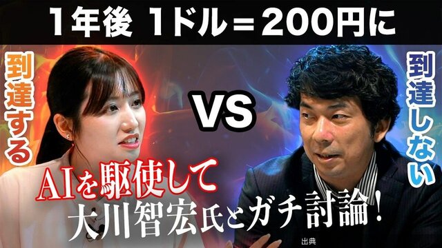 [話題] 円安はどこまで進む？