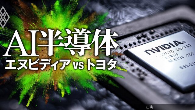 [速報] エヌビディアGPU争奪戦！日本政府が直談判