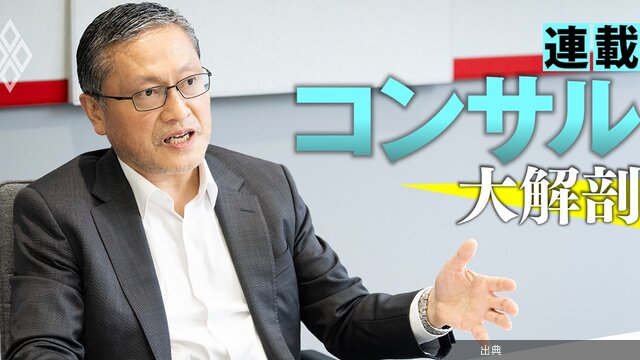 [話題] 本物の戦略コンサルは数少ない!?
