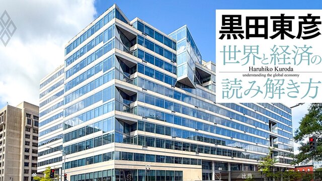[朗報] 黒田東彦氏が語る「海外勤務の意義」