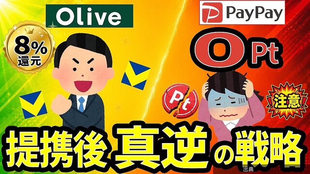 [悲報] PayPay 6月2日から大改悪