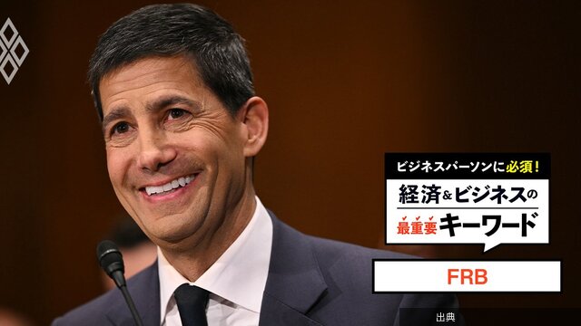[話題]日銀とは違う【FRB】独特の仕組みとは？インフレ再燃下で問われる「物価安定」と「雇用最大化」の2大責務...がヤバい件