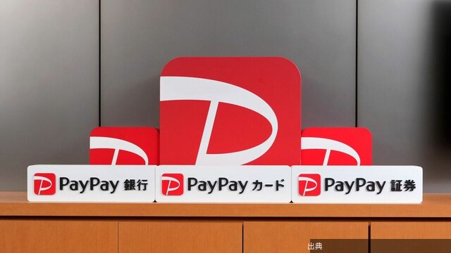 [朗報]PayPayが黒字化＆米上場
