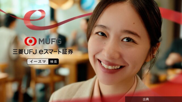 [朗報] 堀田真由さん主演の三菱UFJ eスマート証券新CM登場！