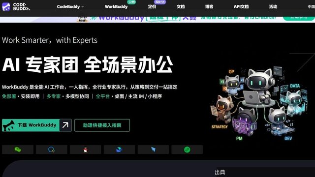 [朗報] テンセント、ウィーチャットペイにAIエージェント導入！