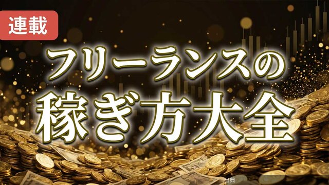 [朗報] 牛丼屋のパート主婦が在宅ワークで収入6倍!