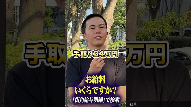 [衝撃] 自衛官貯金0円