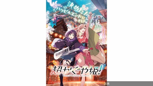 [朗報]ボカロ映画『超かぐや姫！』が大ヒット！