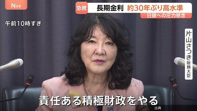 [速報] 長期金利30年ぶり高水準に