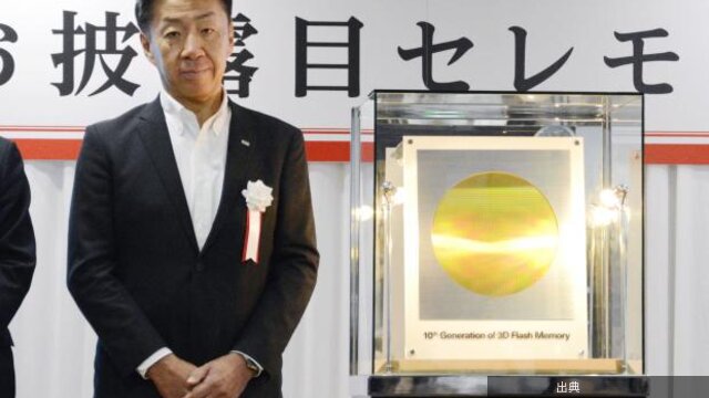 [朗報] キオクシア、大容量低消費電力メモリー出荷開始