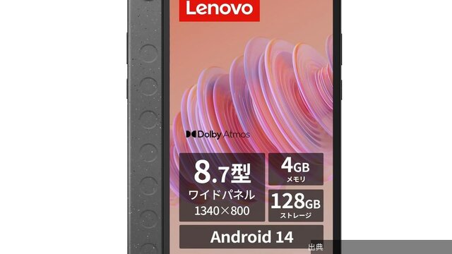[朗報] レノボ「Tab One」41％オフ！