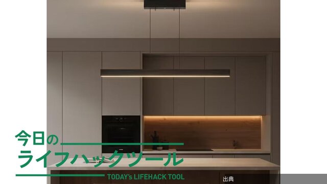 [朗報] 簡単に使えるニトリのライトで夜の読書・仕事がはかどる