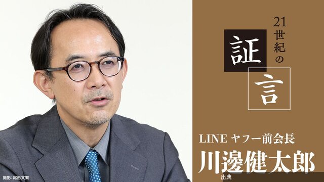 [話題]LINEヤフー前会長の学生時代
