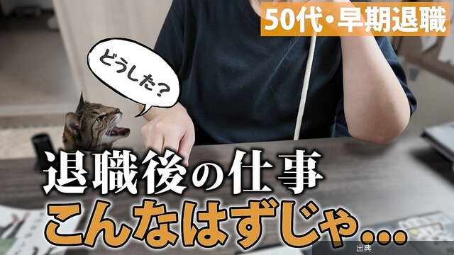 [衝撃]50代でWEBライターに挑戦した男性の現実