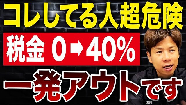 [話題]個人事業主や経営者は7・8月の税務調査連絡に注意 知らないと地獄見る？とのこと