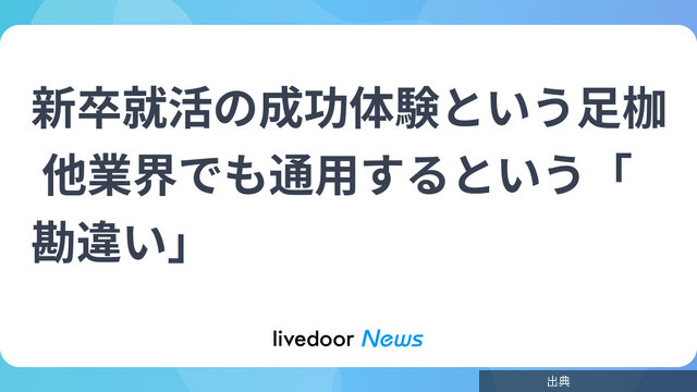 [衝撃] エリートたちの「予後不良」
