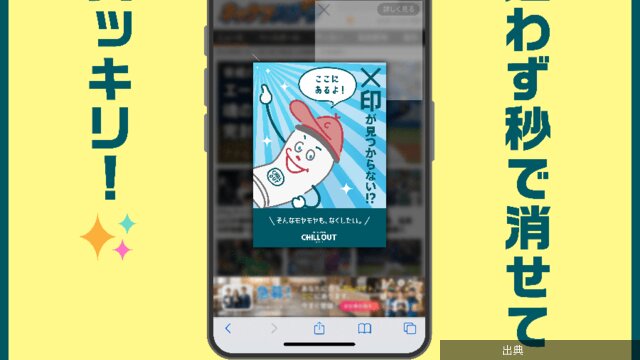[話題] 広告費をかけて消される広告