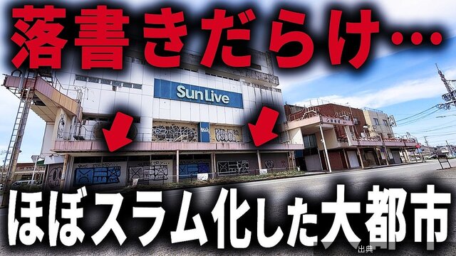 [衝撃] 巨大産業都市が廃墟化