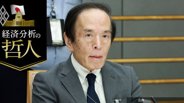 [経済] 日銀が中立金利到達を判断する3つの指標