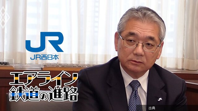 [速報]JR西日本「5年以内に運賃値上げ」