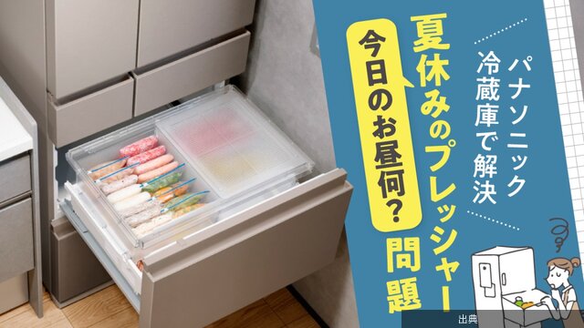 [朗報] 冷凍庫の使い勝手で約1.8倍の差