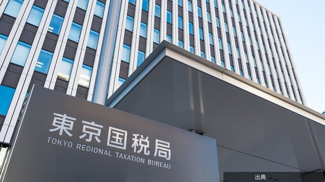[衝撃] KDDI創業者の子4人に約1.8億円追徴