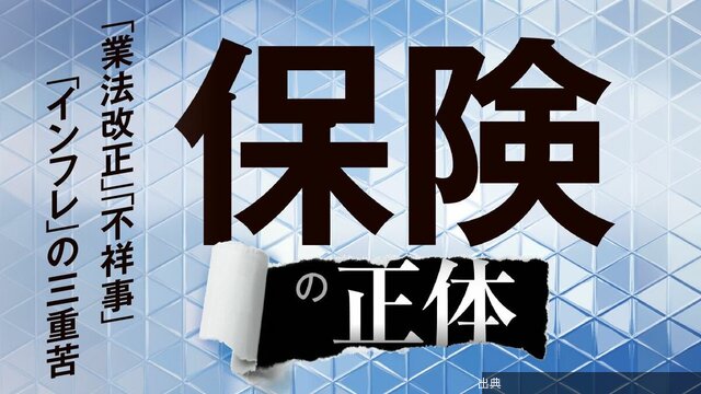 [朗報] 生保28社の社員が選ぶおすすめ保険は？