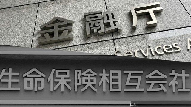 [話題] 生保の「埋蔵金」課税の悪夢が近づく？