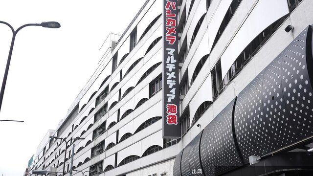 [話題] ヨドバシカメラ池袋、出店の背景に米投資ファンド