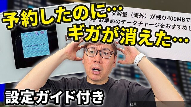 [速報] 海外で格安SIM使う前に知っておくべきこと