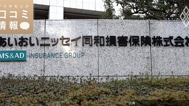 [速報] あいおいニッセイ同和損害保険の50代課長級年収は？
