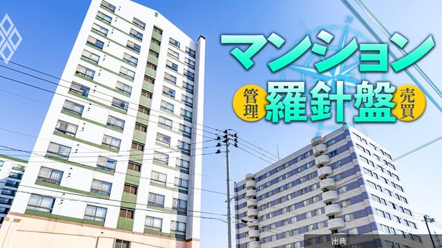[話題] 湯沢リゾートマンションの価格が3倍に！
