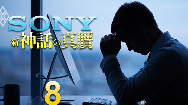 [衝撃] ソニーグループ社員の不満投稿が3倍に