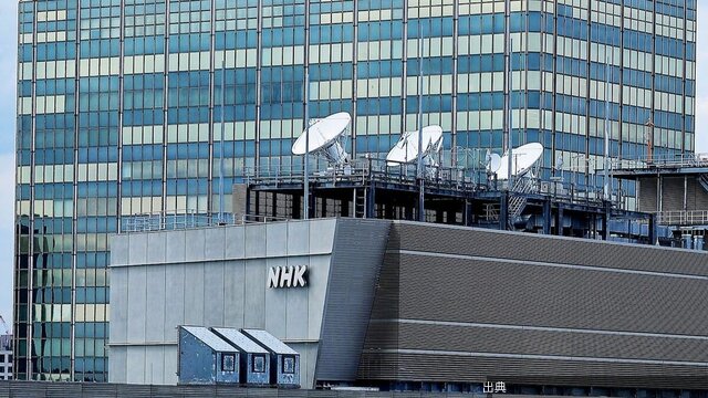 [話題] NHK受信料収入減少対策強化