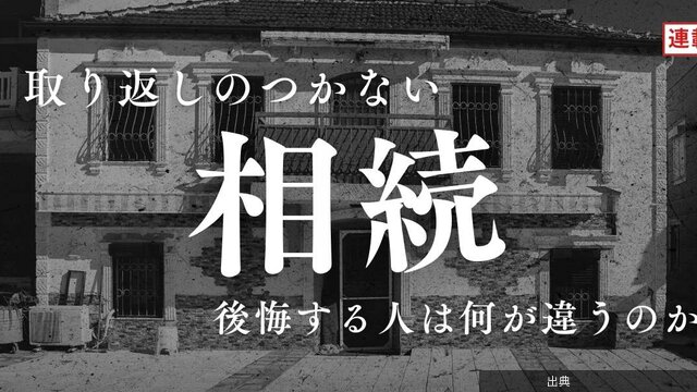 [話題] 親の介護NGのお金のタブー