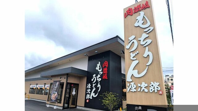 [話題] うどん戦争勃発！外食大手が続々参入