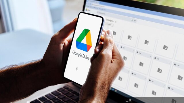 [朗報] Googleドライブ便利機能7選