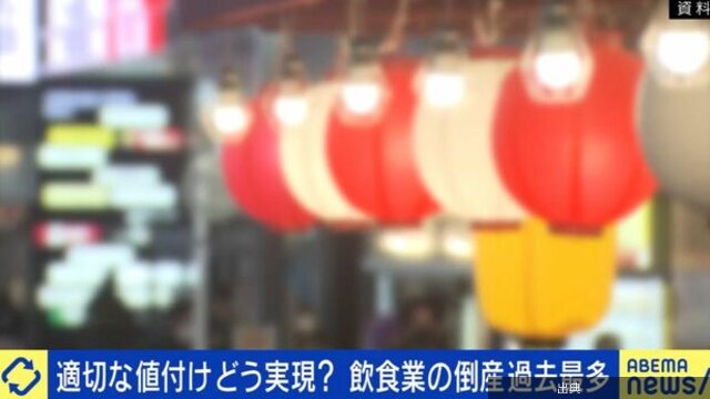 [衝撃] 飲食業界の倒産が過去最多に