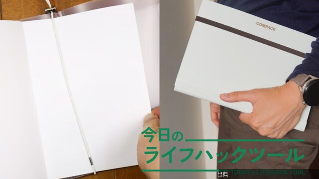 [朗報] 整理整頓Easy! 便利なファイル3選