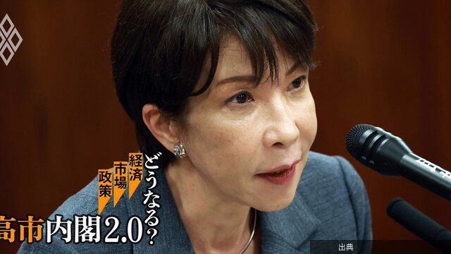 [話題] 高市政権の経済財政戦略！