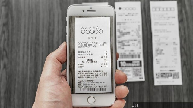 [朗報] レシート管理が超簡単に！無料のスマホAIで瞬時にデータ化